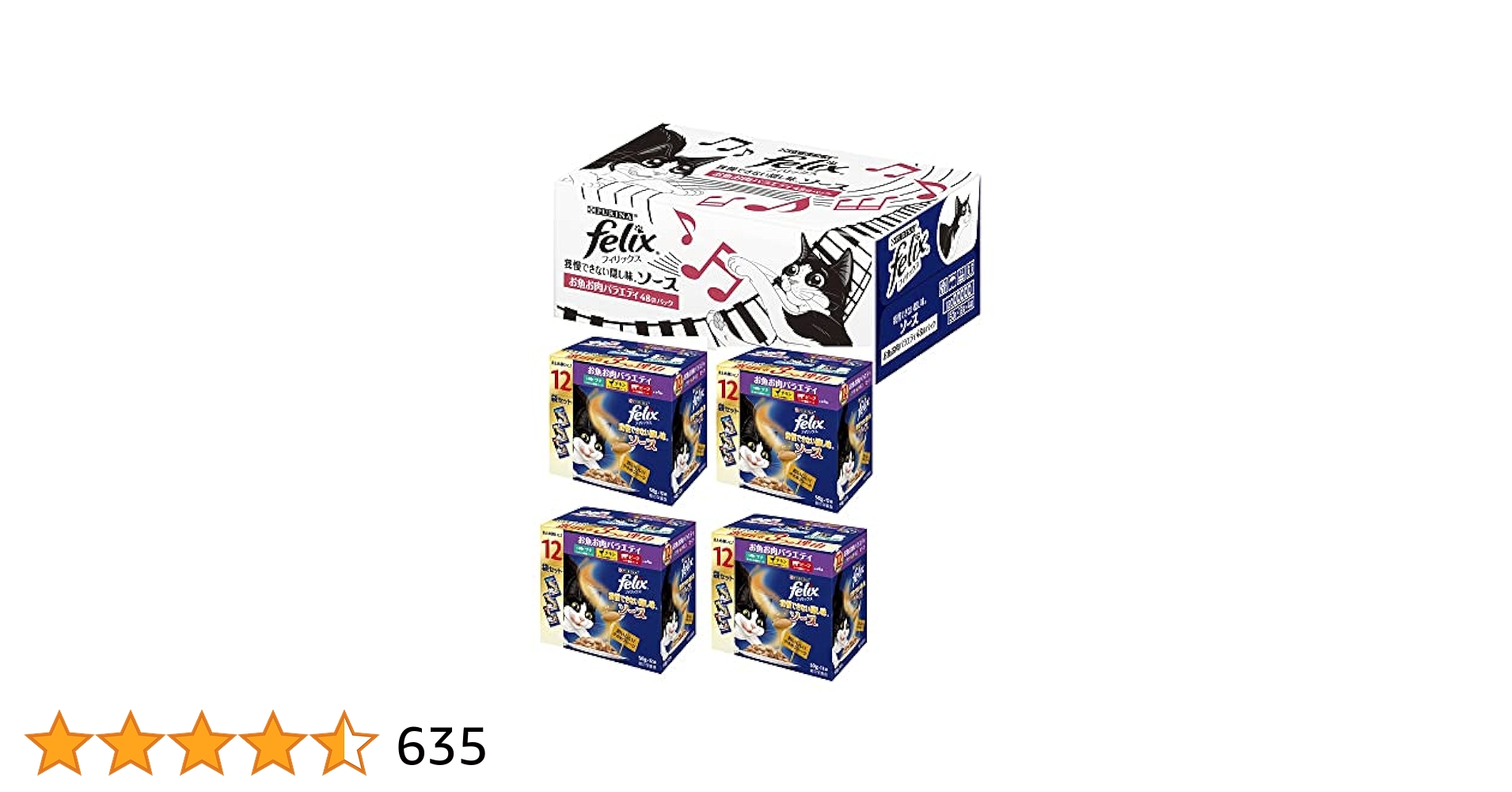 【234袋】フィリックス 我慢できない隠し味.ソース お魚お肉バラエティ Amazon.co.jp: フィリックス パウチ 我慢できない隠し味ソース